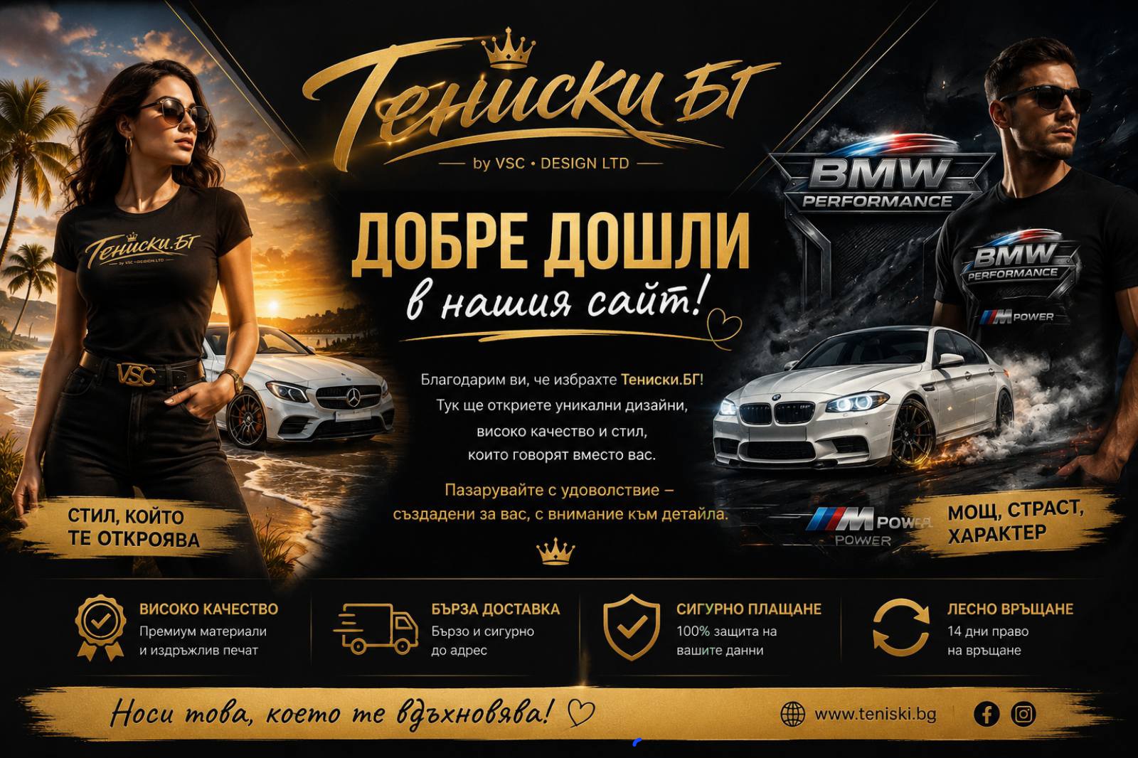 Тениски БГ — добре дошли в нашия сайт